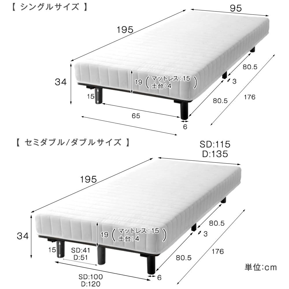 Amazon｜タンスのゲン 脚付きマットレス シングル【実用新案登録